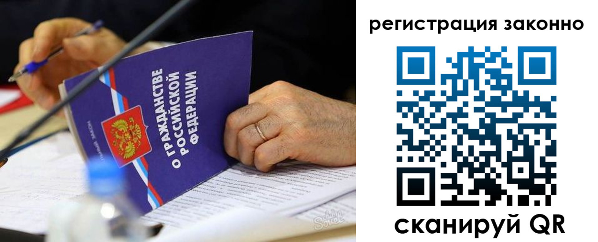 временная регистрация законно в Кстово