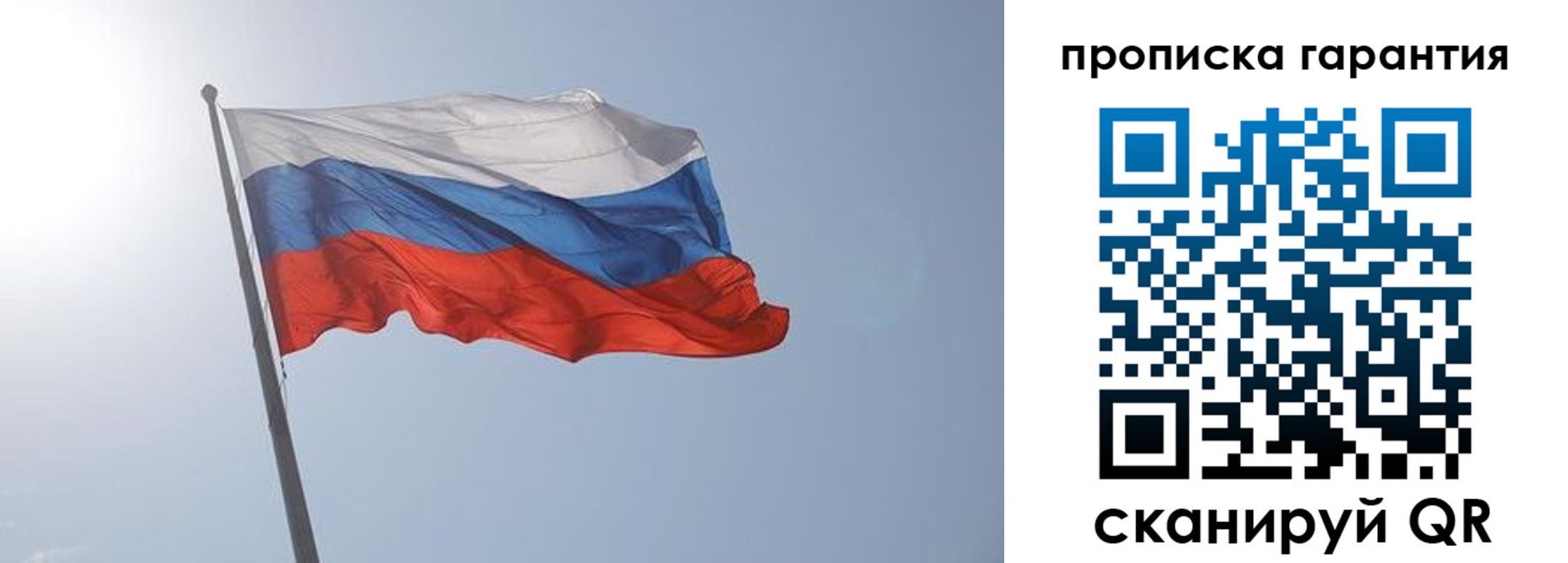 прописка ребенка в Кстово