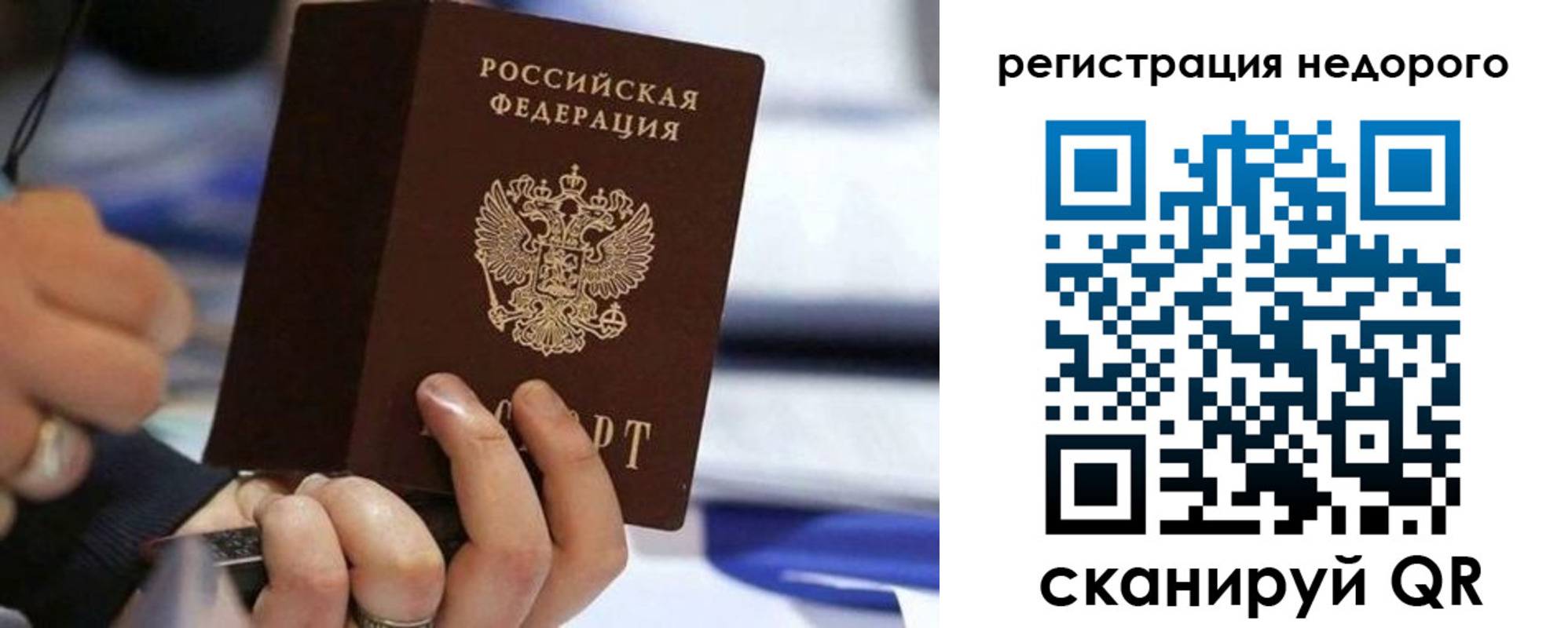 купить прописку в Кстово