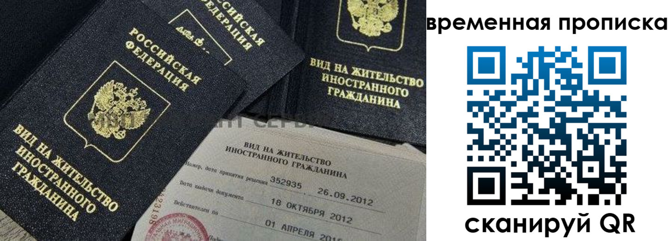 прописка от собственника в Кстово