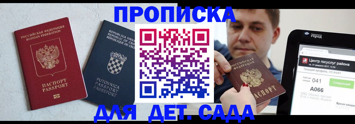 прописка гарантия в Кстово