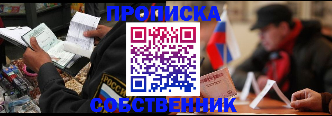 прописка ребенка в Кстово