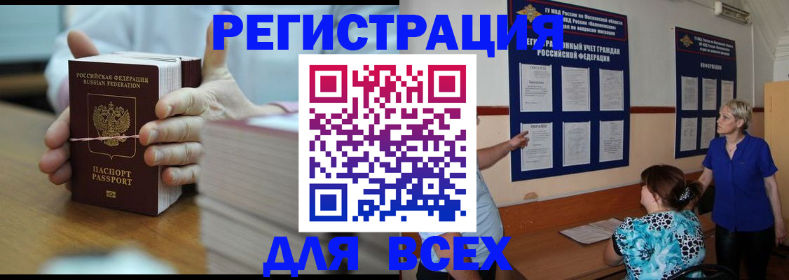 регистрация для школы в Кстово