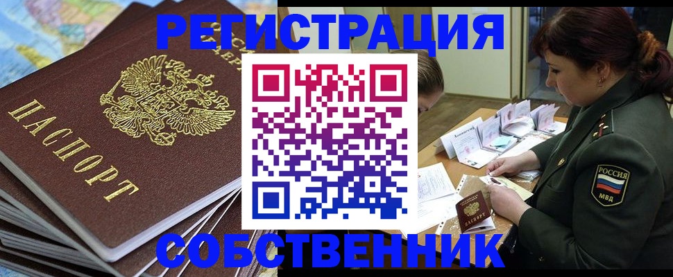 временная регистрация для всех в Кстово
